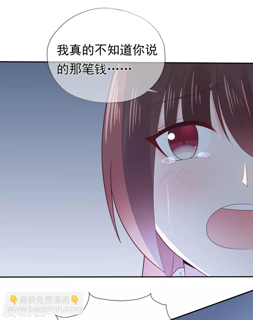 《星动甜妻夏小星》第131话 母亲行踪 第22页