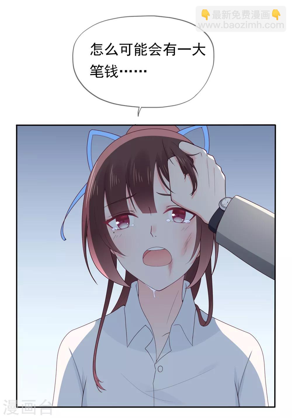 《星动甜妻夏小星》第131话 母亲行踪 第26页