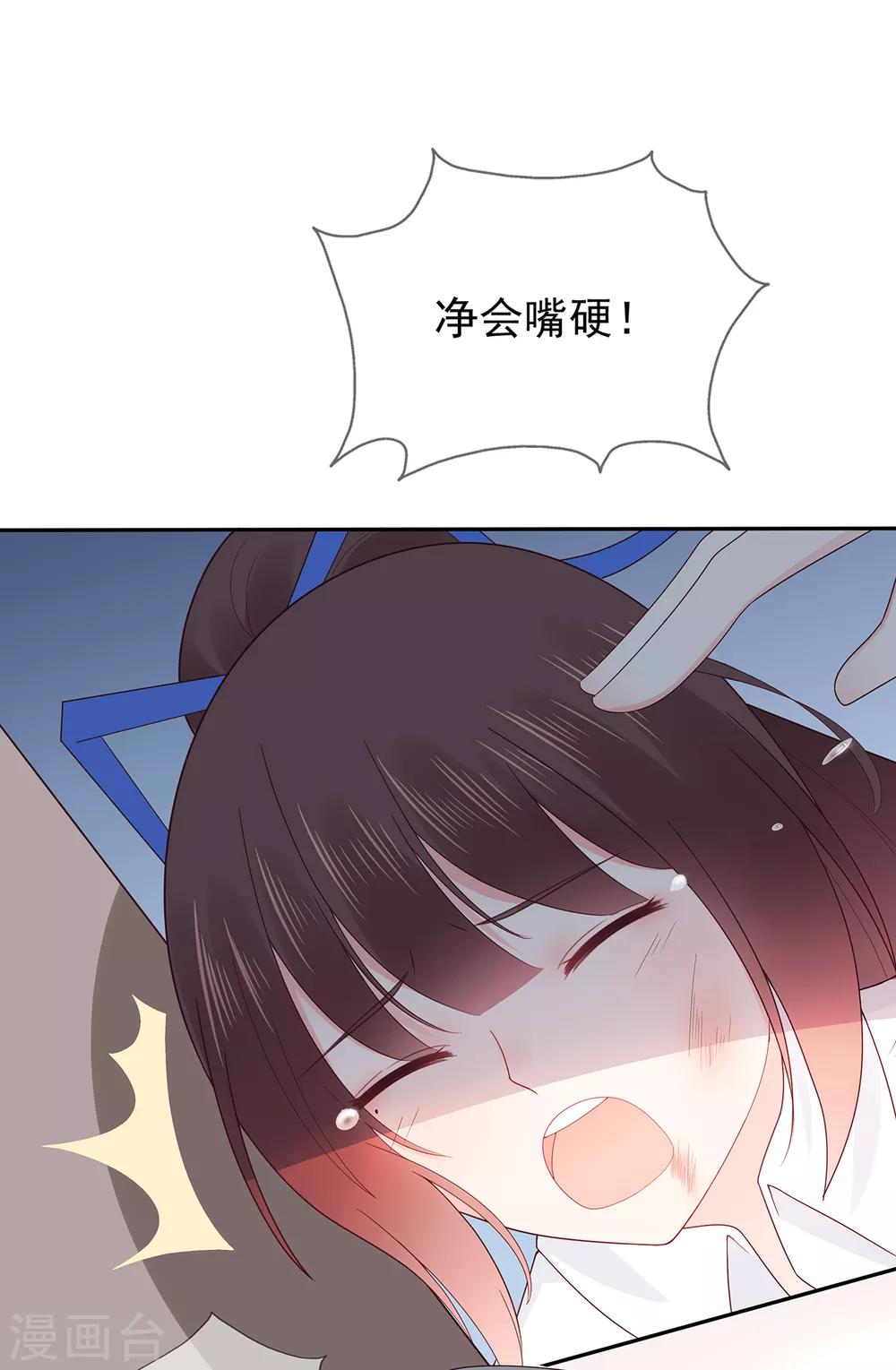 《星动甜妻夏小星》第131话 母亲行踪 第27页