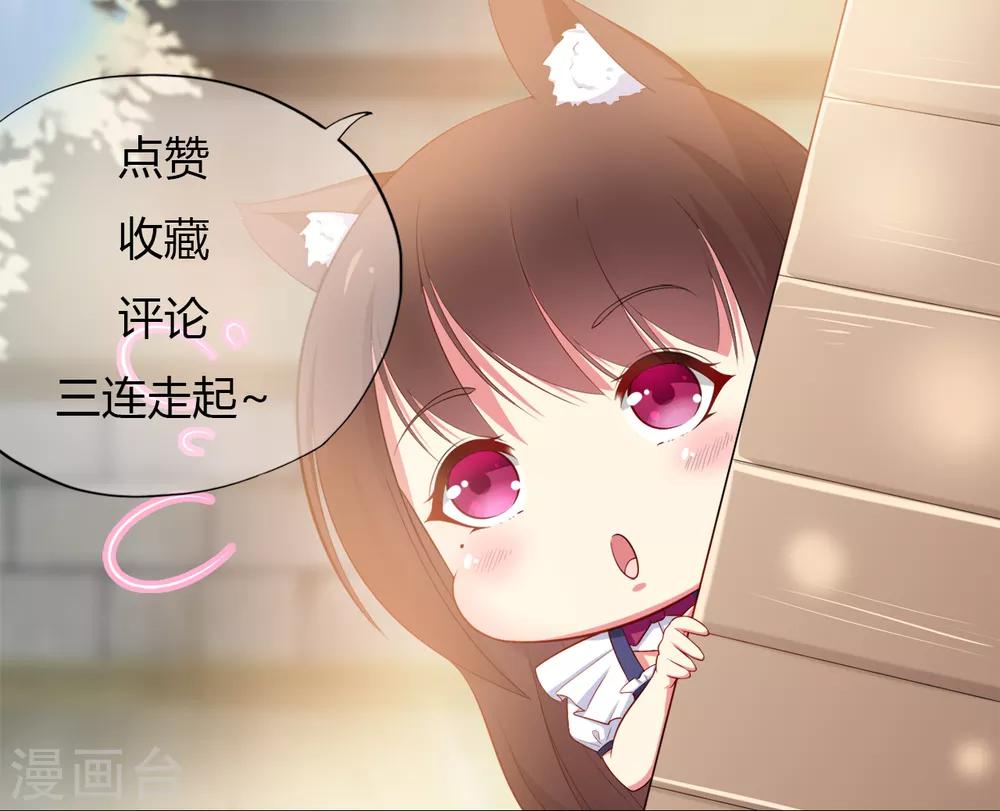 《星动甜妻夏小星》第131话 母亲行踪 第36页