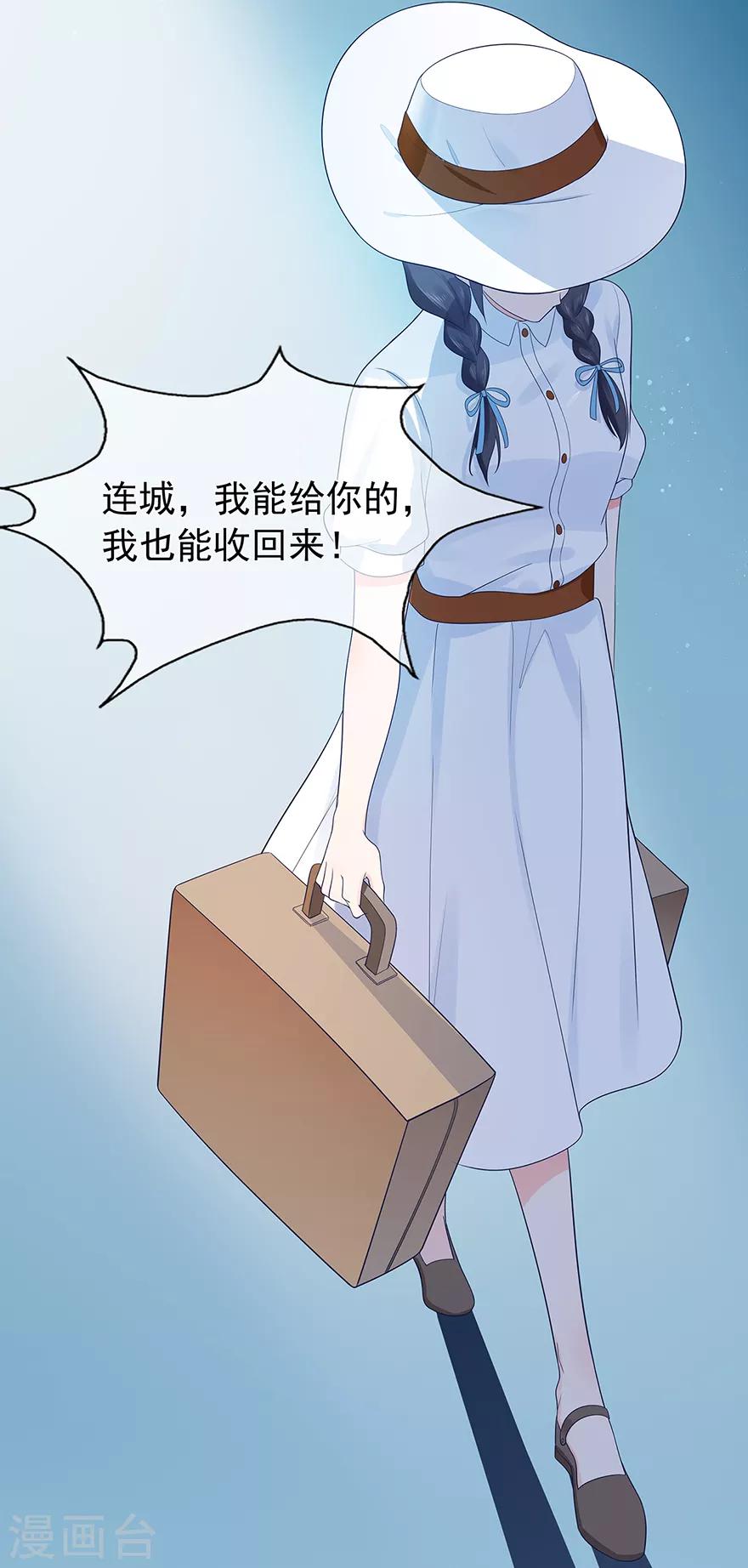 《星动甜妻夏小星》第135话 夏雪 第14页