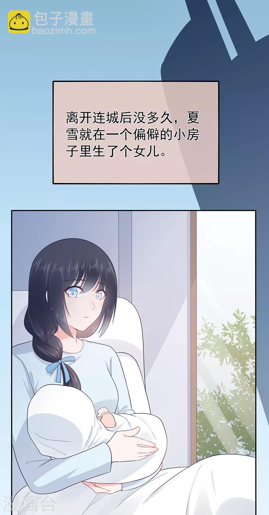 《星动甜妻夏小星》第135话 夏雪 第15页