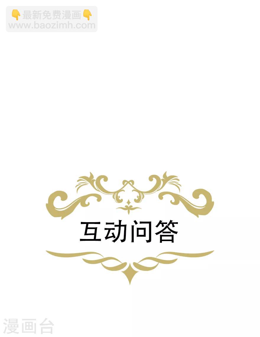 《星动甜妻夏小星》第135话 夏雪 第27页