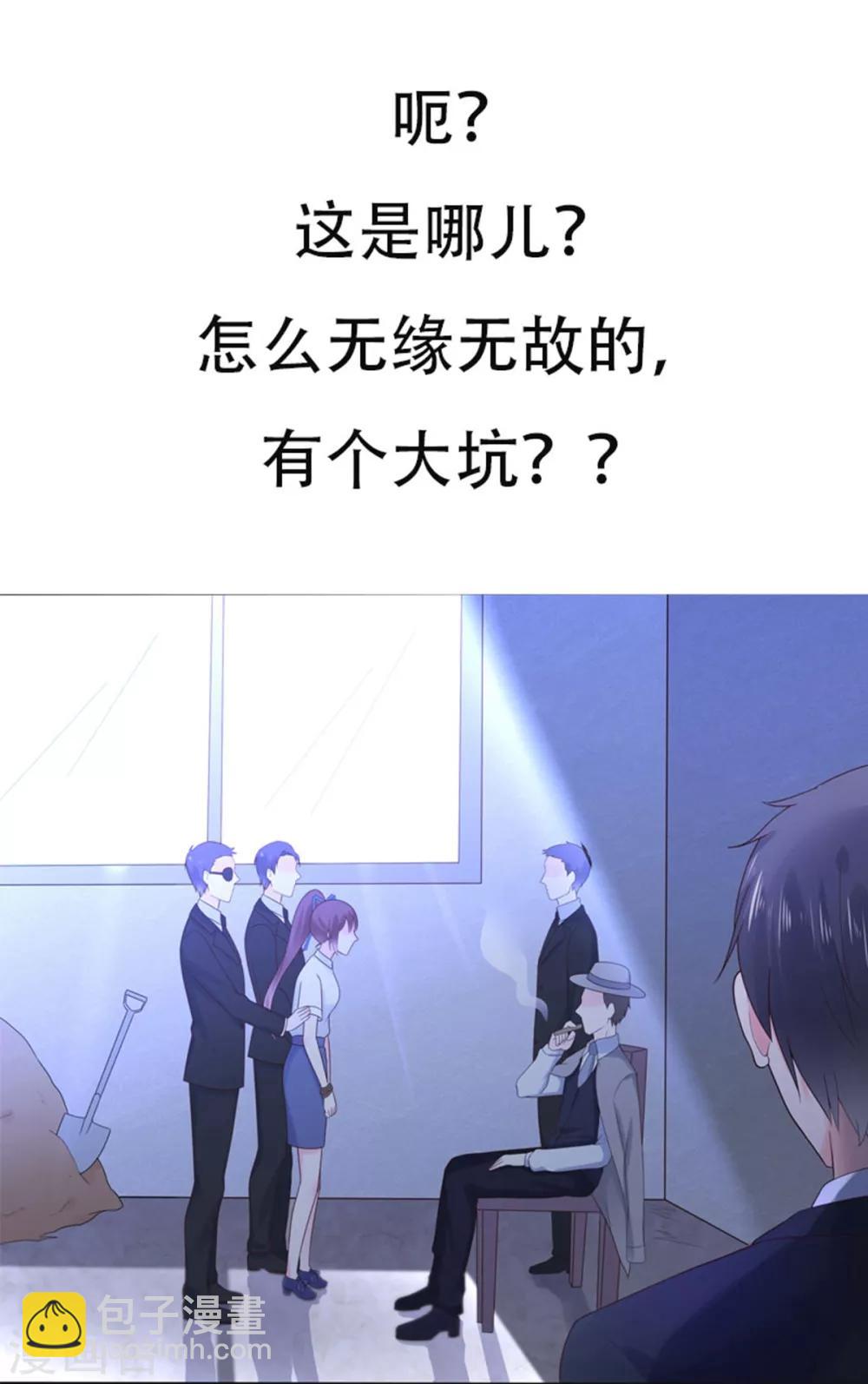 《星动甜妻夏小星》五一连更福利预警 第11页