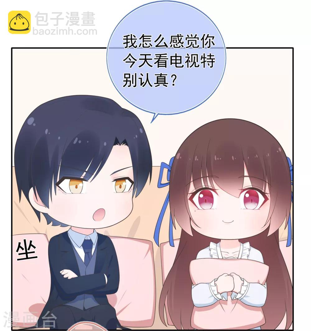 《星动甜妻夏小星》五一连更福利预警 第3页