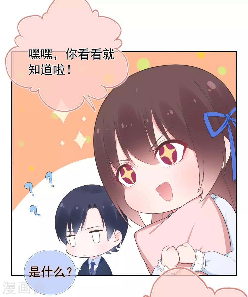《星动甜妻夏小星》五一连更福利预警 第4页