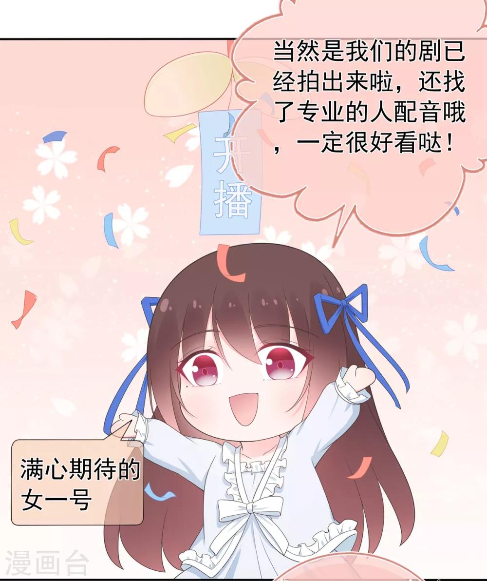 《星动甜妻夏小星》五一连更福利预警 第5页