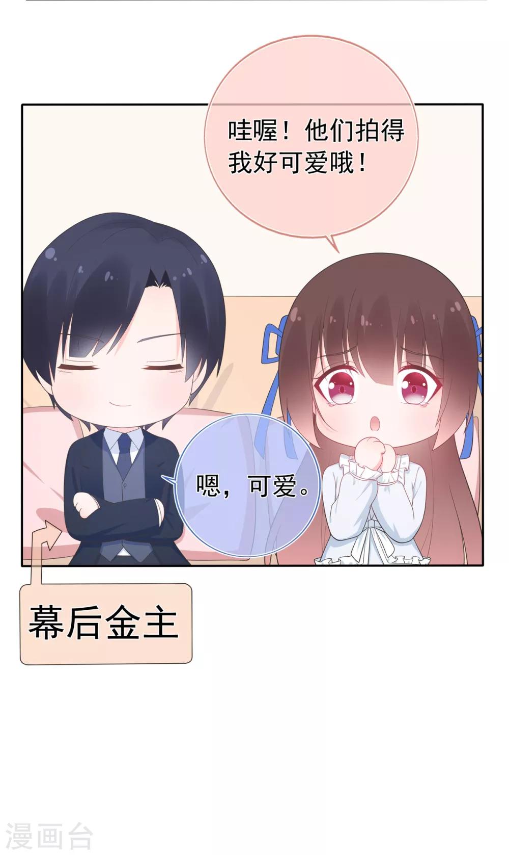 《星动甜妻夏小星》五一连更福利预警 第7页
