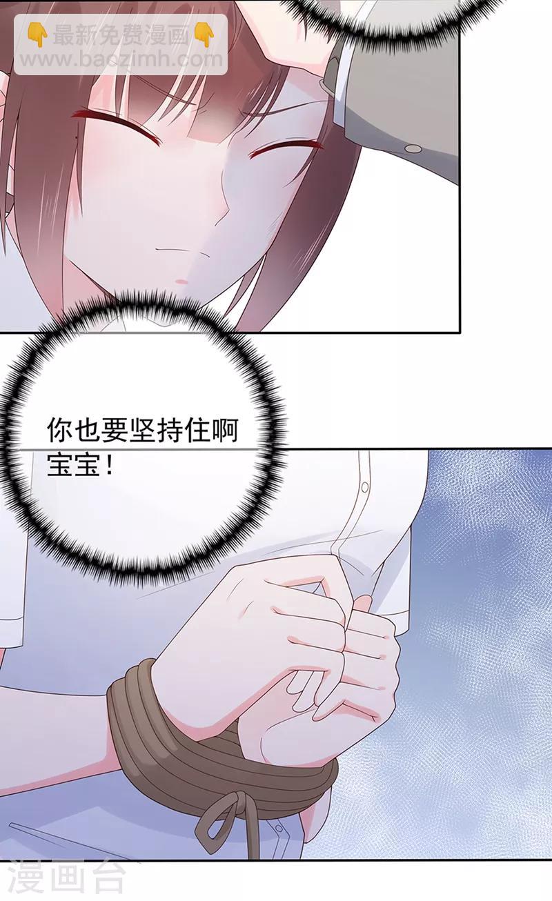 《星动甜妻夏小星》第136话 故地重游 第10页