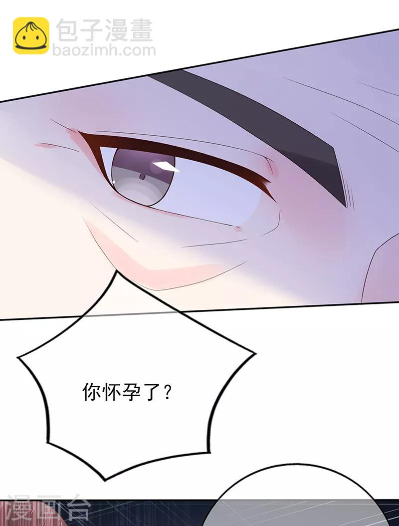 《星动甜妻夏小星》第136话 故地重游 第11页