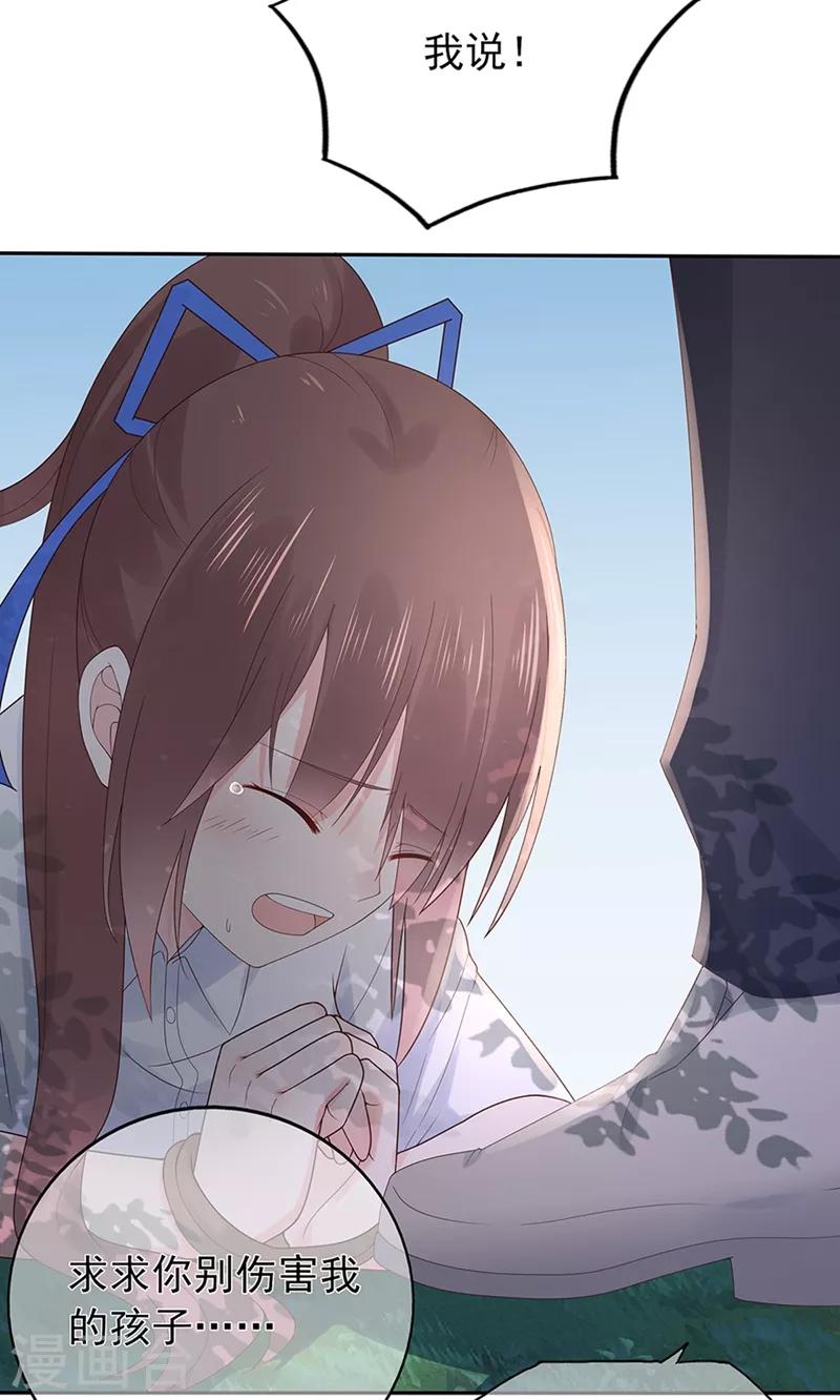 《星动甜妻夏小星》第136话 故地重游 第13页
