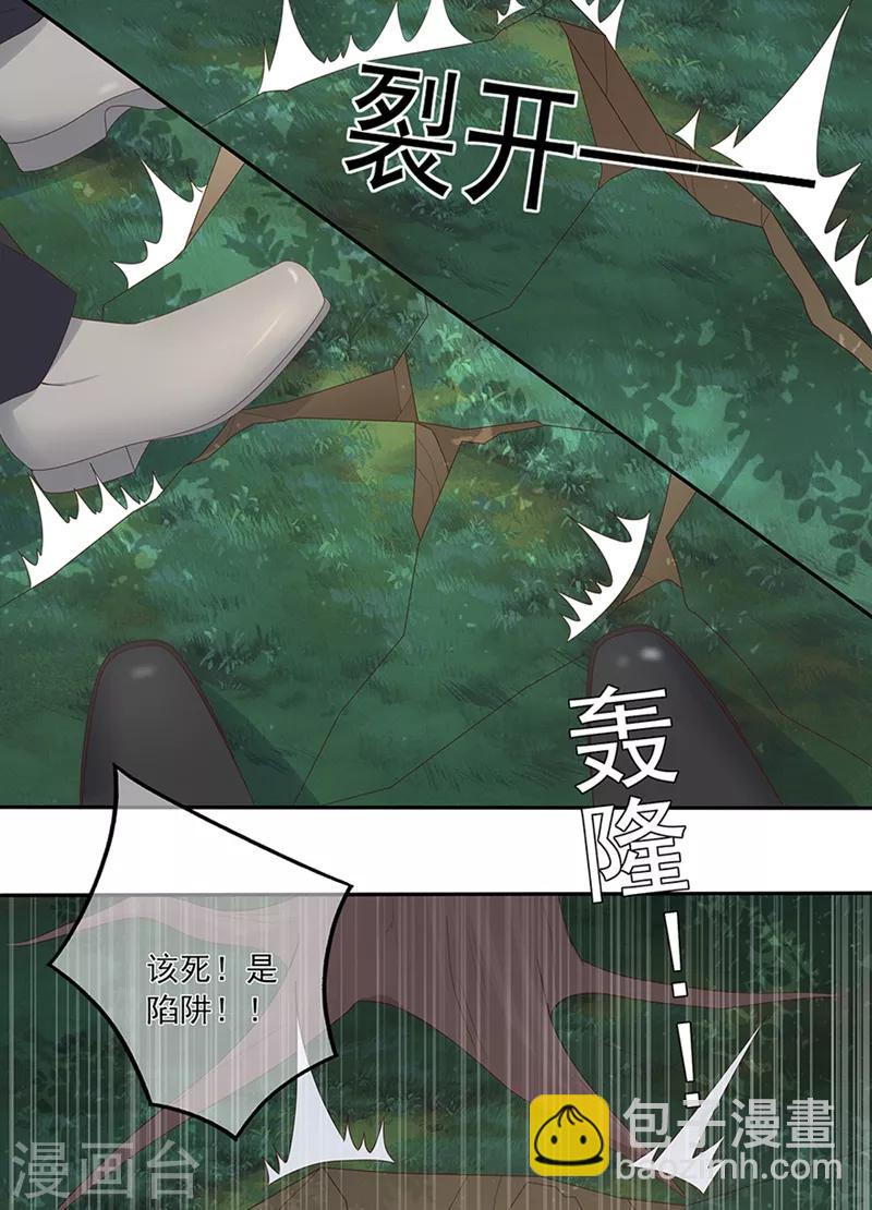 《星动甜妻夏小星》第136话 故地重游 第22页