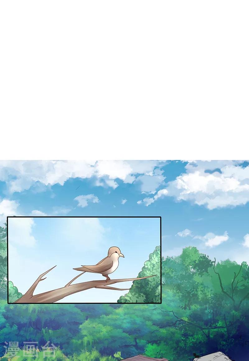 《星动甜妻夏小星》第136话 故地重游 第2页