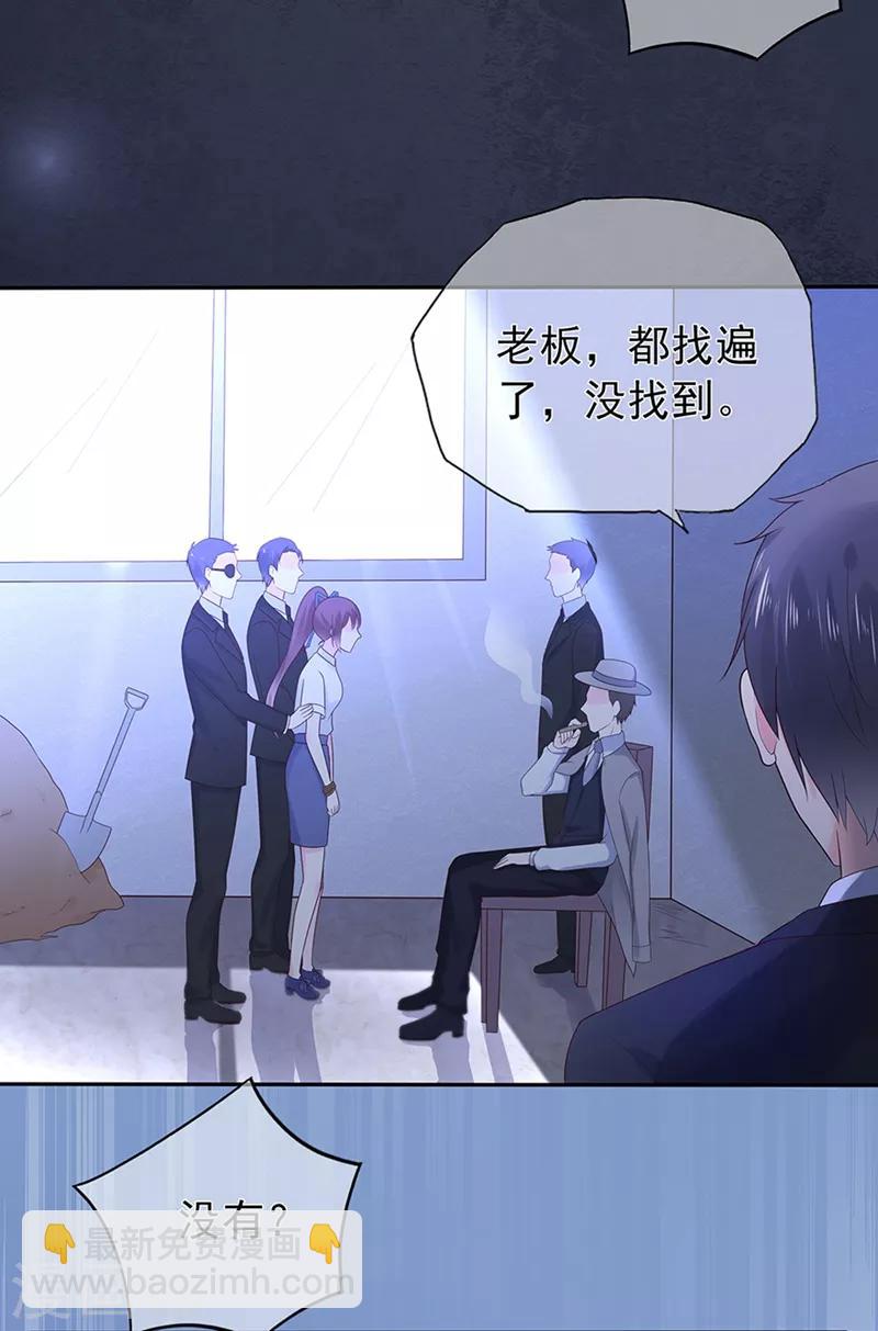 《星动甜妻夏小星》第136话 故地重游 第4页