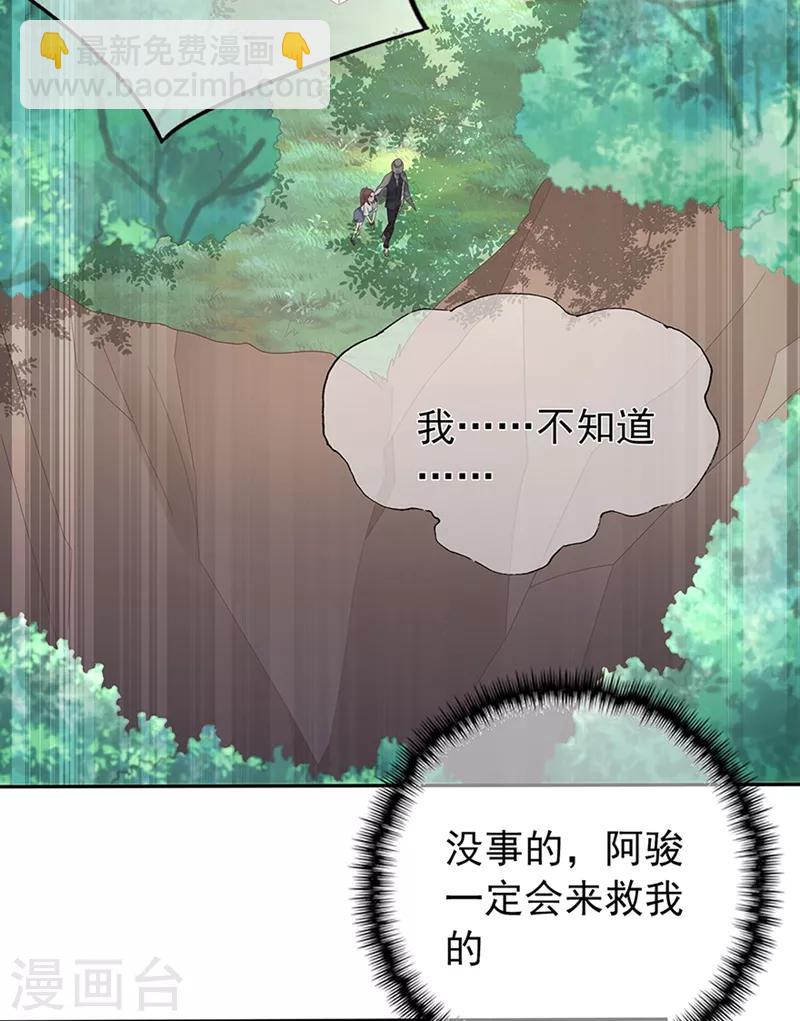 《星动甜妻夏小星》第136话 故地重游 第9页