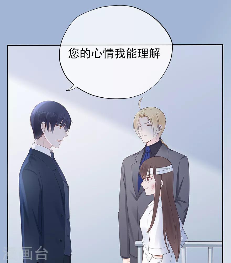 《星动甜妻夏小星》第134话 作为母亲 第16页