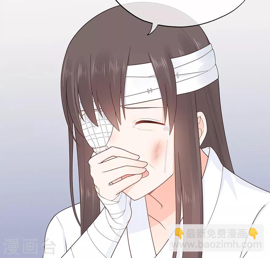 《星动甜妻夏小星》第134话 作为母亲 第18页