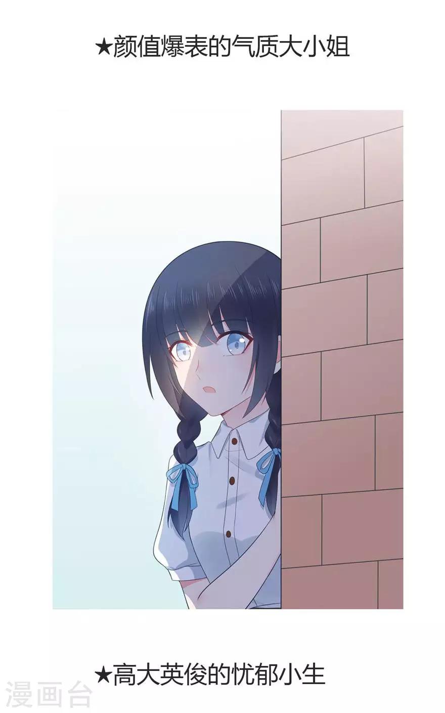 《星动甜妻夏小星》第134话 作为母亲 第26页