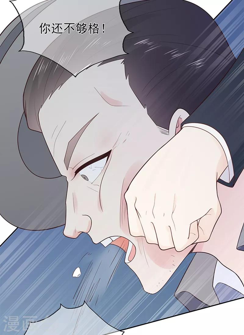《星动甜妻夏小星》第137话 秦骏到来 第11页