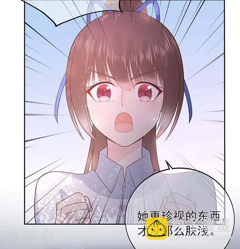 《星动甜妻夏小星》第137话 秦骏到来 第20页