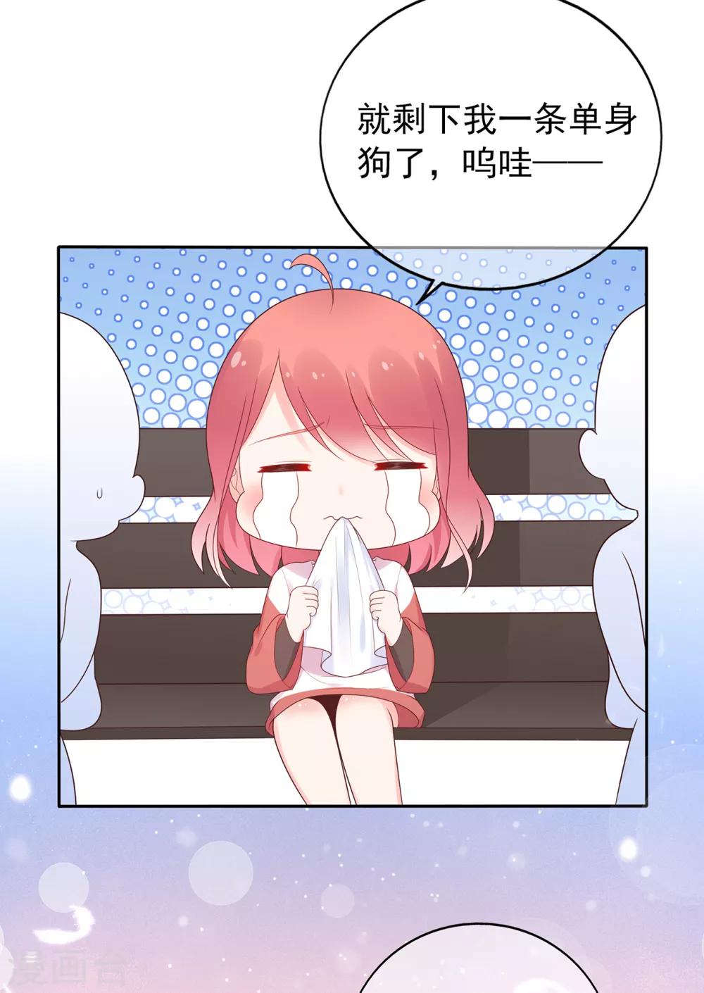 《星动甜妻夏小星》第139话 婚礼时光 第12页