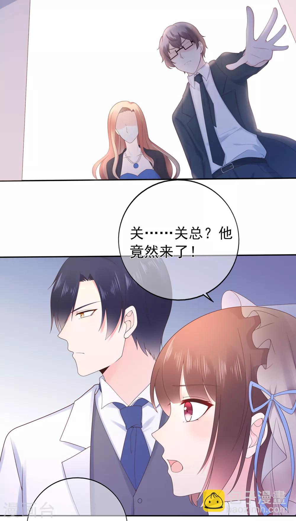 《星动甜妻夏小星》第139话 婚礼时光 第17页