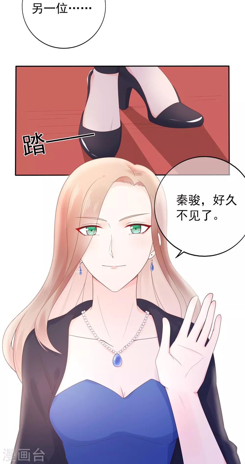 《星动甜妻夏小星》第139话 婚礼时光 第18页