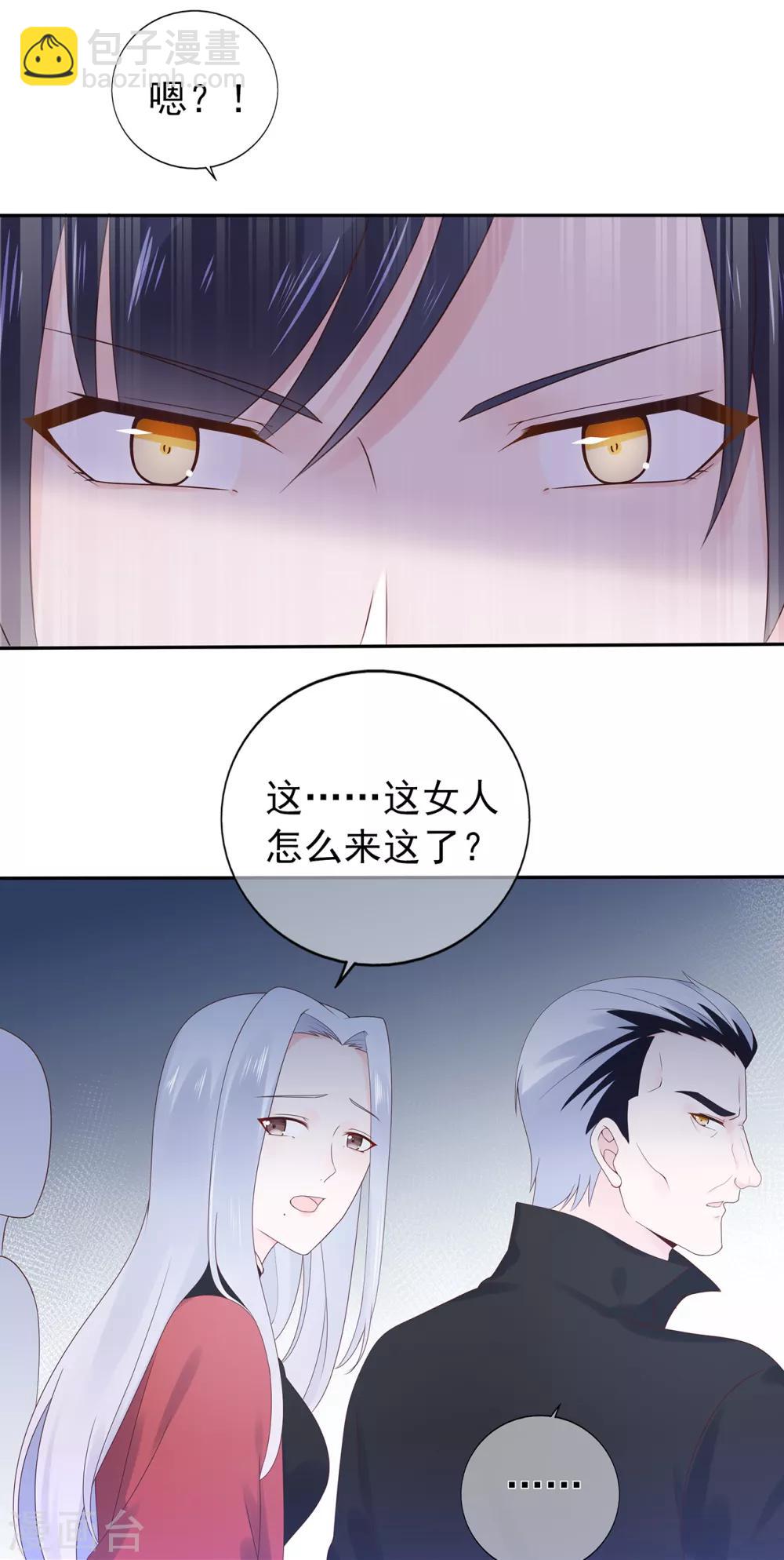 《星动甜妻夏小星》第139话 婚礼时光 第19页