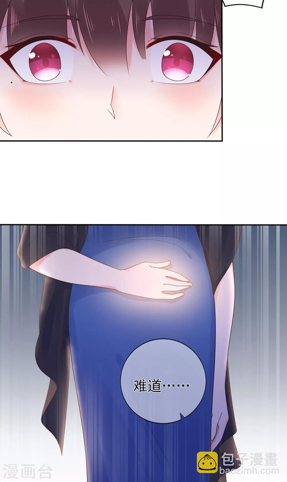 《星动甜妻夏小星》第139话 婚礼时光 第21页