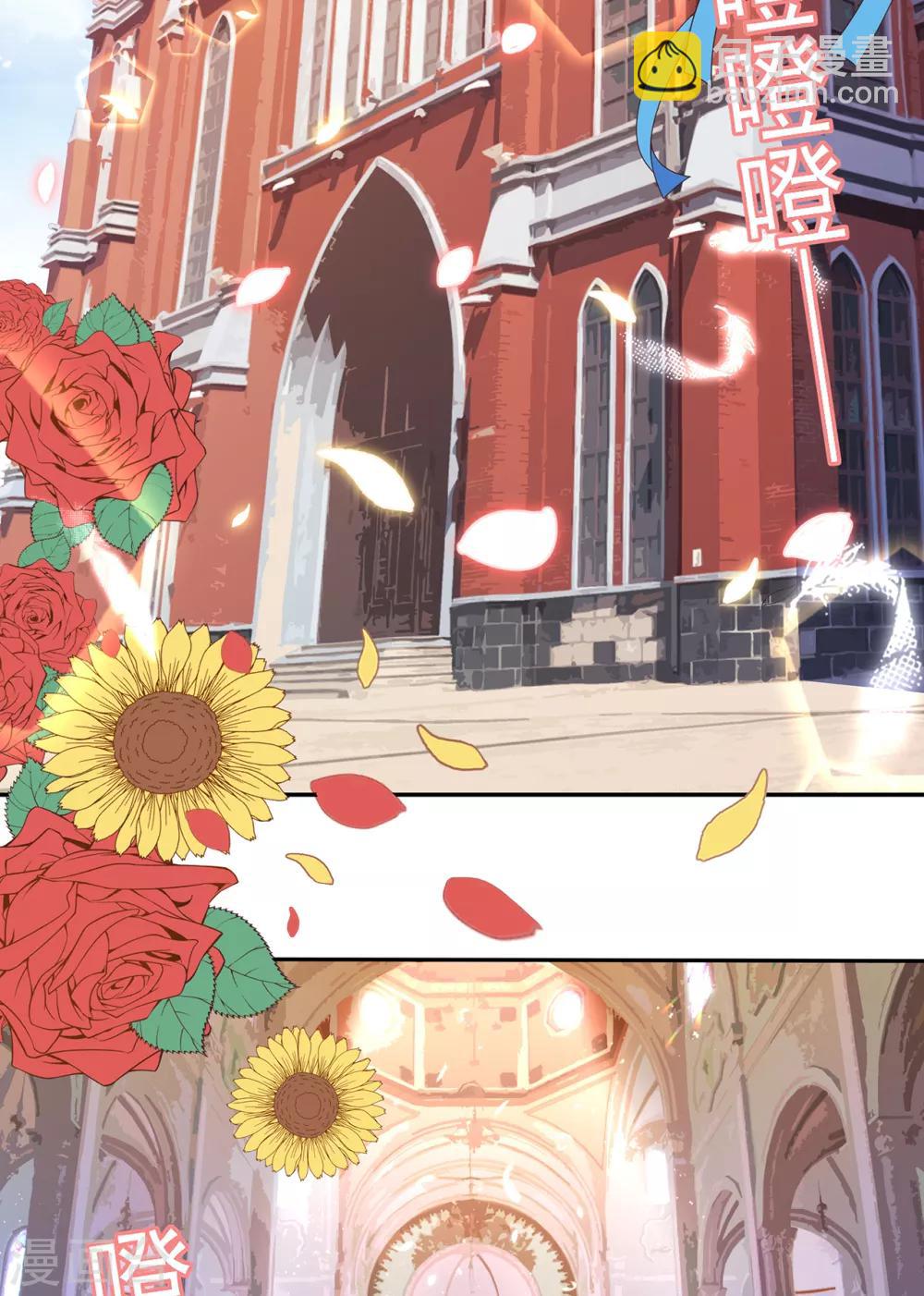 《星动甜妻夏小星》第139话 婚礼时光 第3页