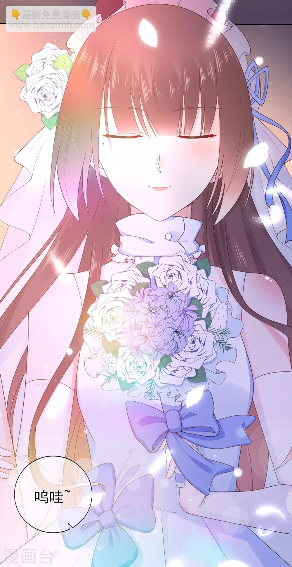 《星动甜妻夏小星》第139话 婚礼时光 第6页