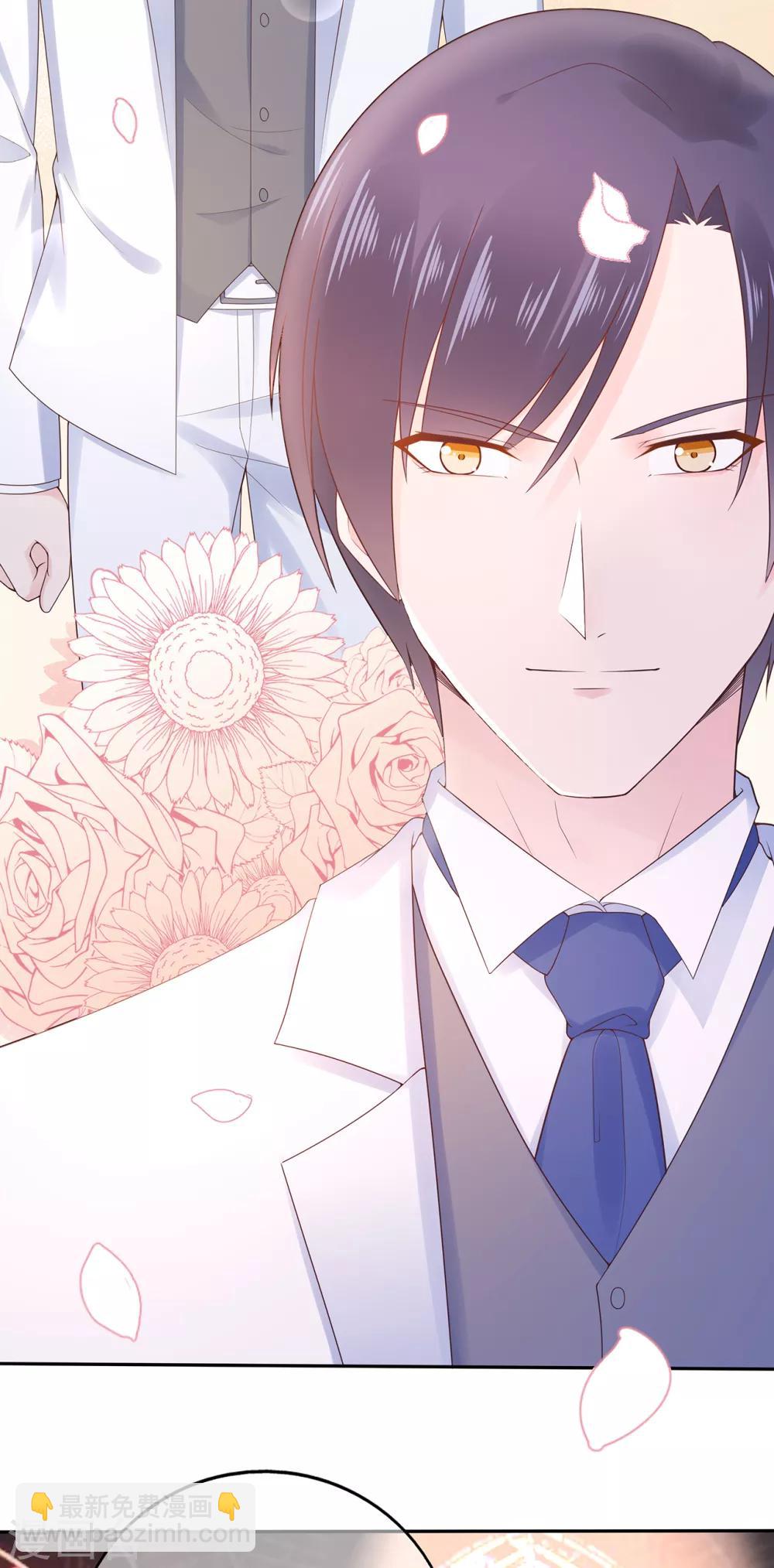 《星动甜妻夏小星》第139话 婚礼时光 第9页