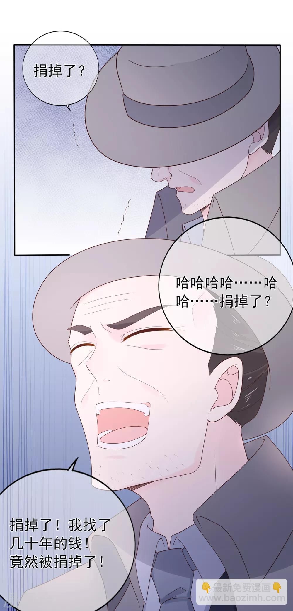 《星动甜妻夏小星》第138话 连城与夏雪 第12页