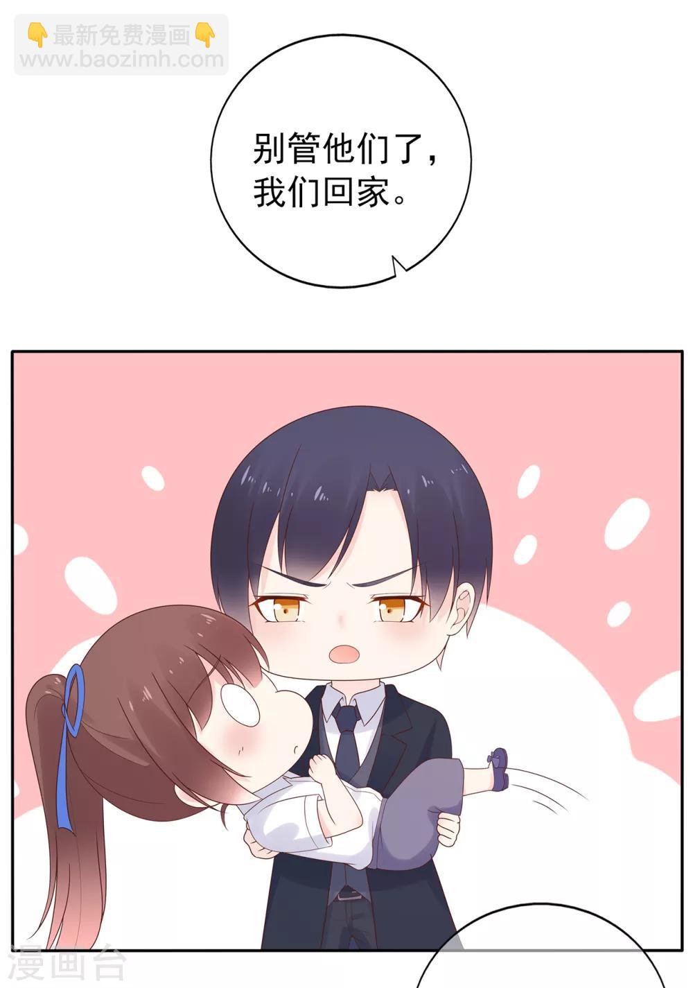 《星动甜妻夏小星》第138话 连城与夏雪 第15页