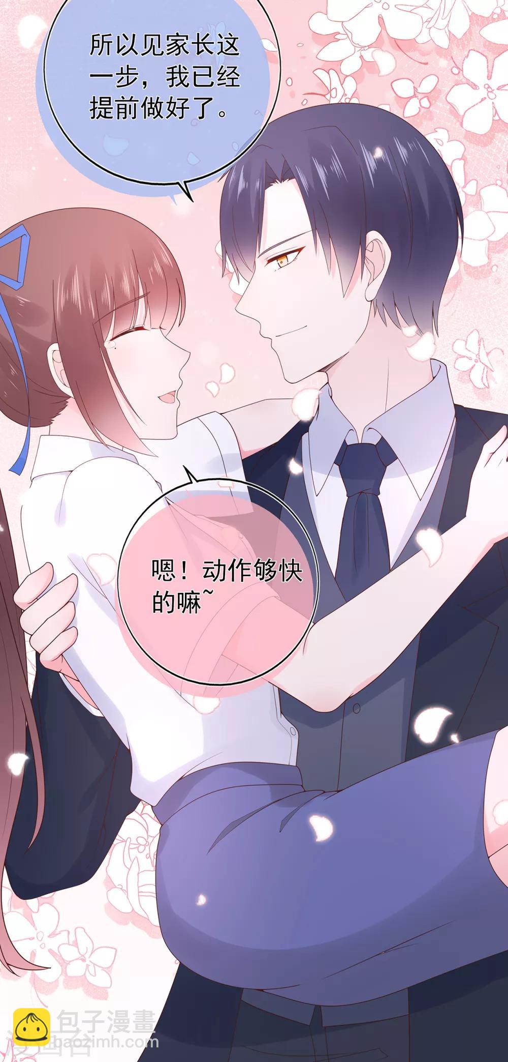 《星动甜妻夏小星》第138话 连城与夏雪 第24页