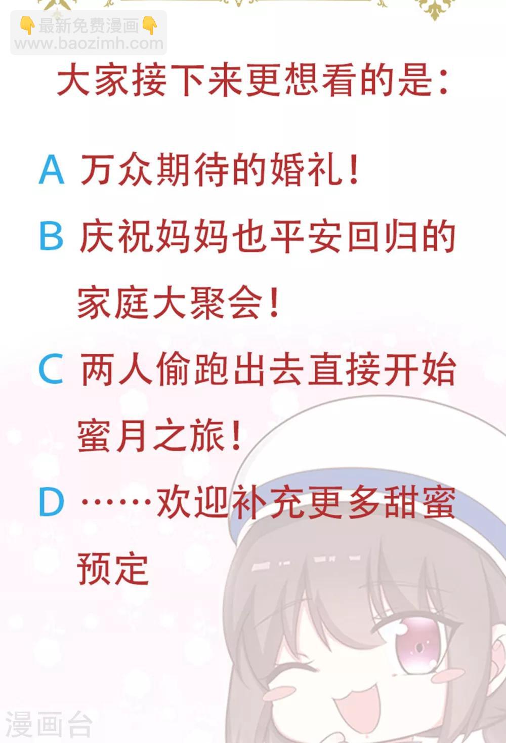 《星动甜妻夏小星》第138话 连城与夏雪 第28页