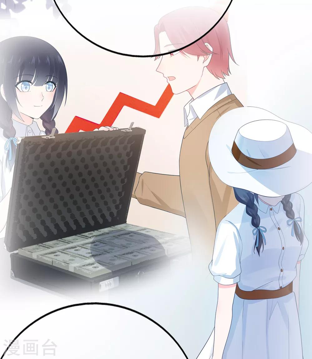 《星动甜妻夏小星》第138话 连城与夏雪 第8页