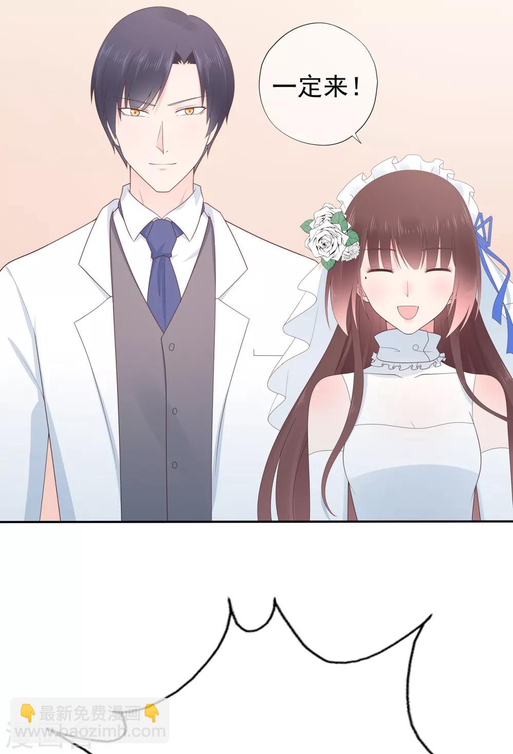 《星动甜妻夏小星》第140话 逝去的时光 第12页