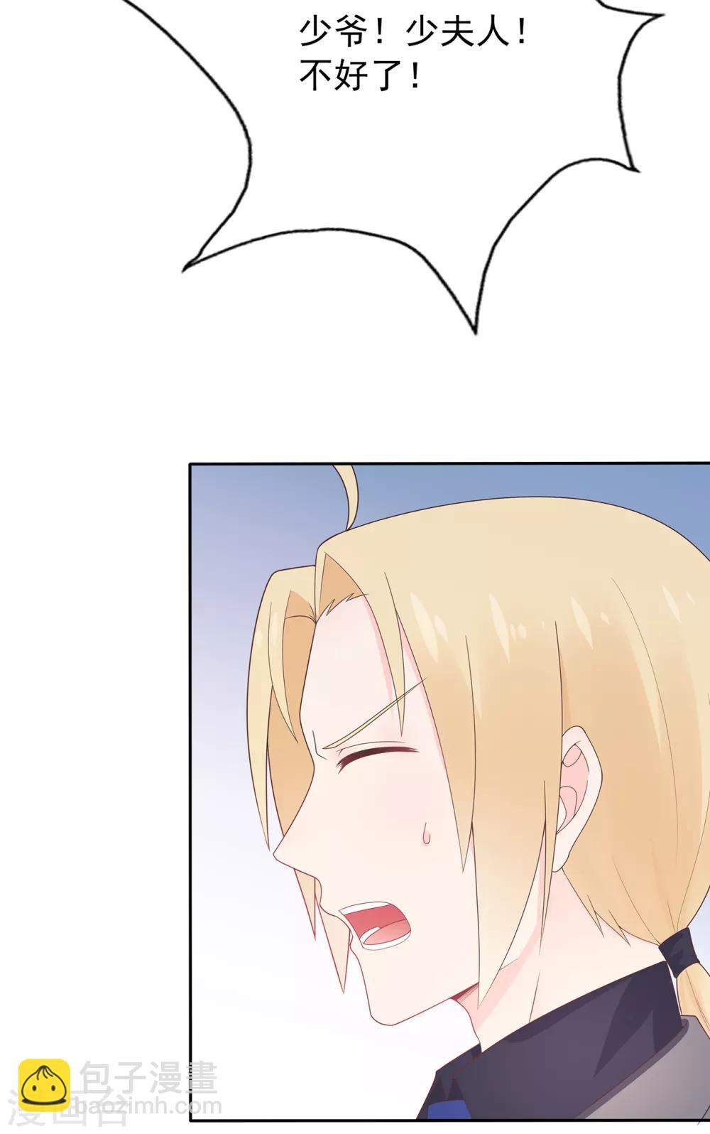 《星动甜妻夏小星》第140话 逝去的时光 第13页