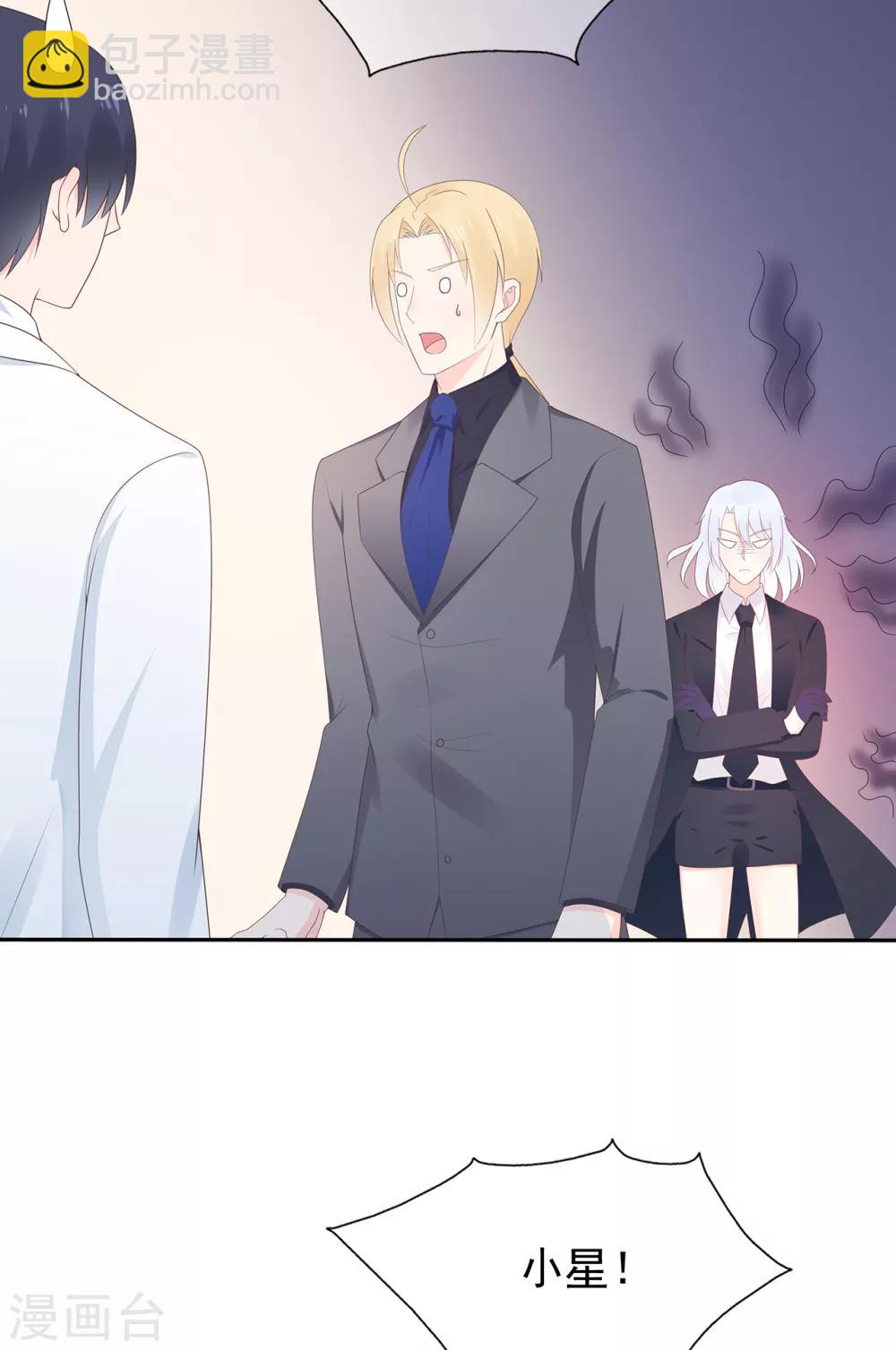 《星动甜妻夏小星》第140话 逝去的时光 第16页