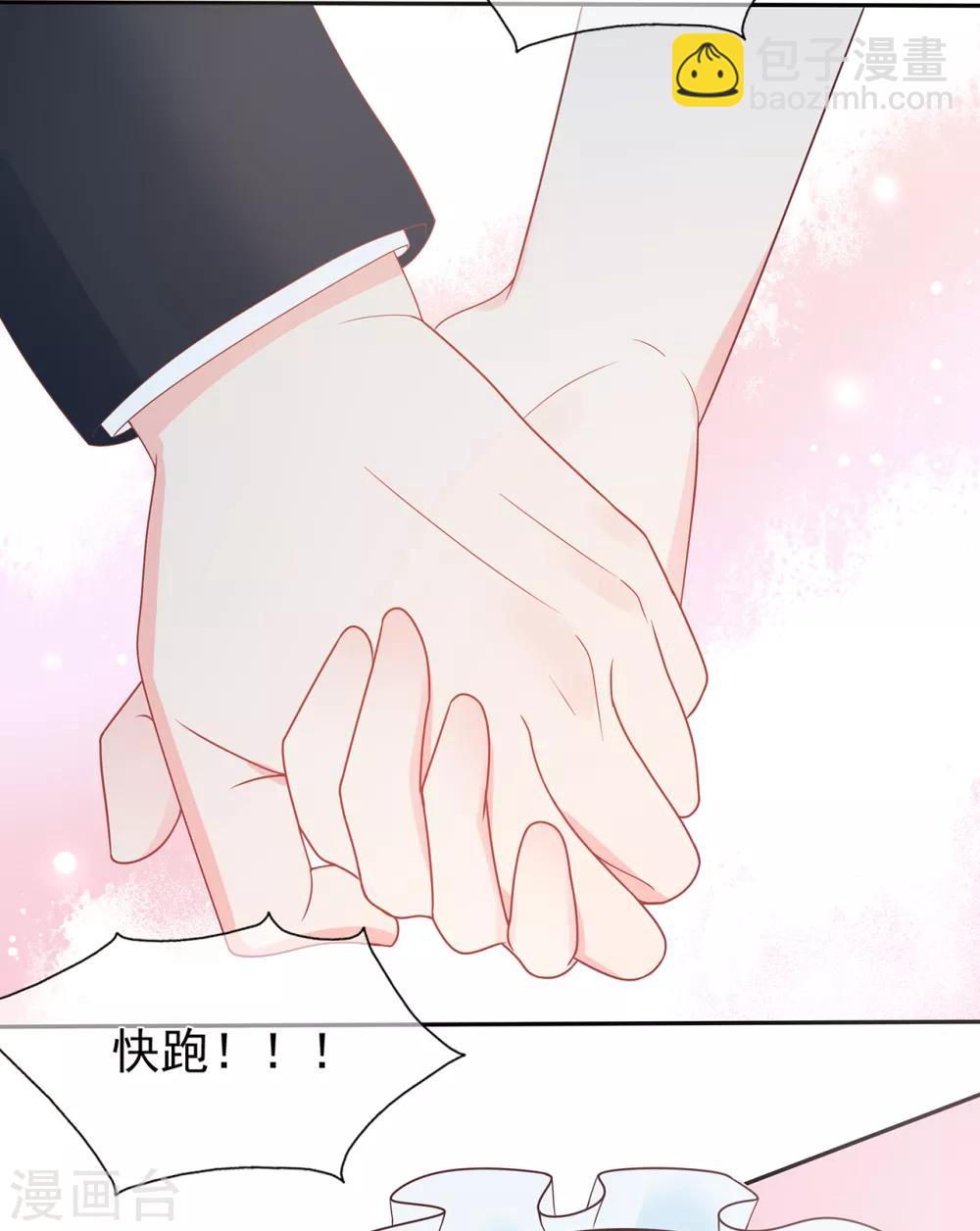 《星动甜妻夏小星》第140话 逝去的时光 第17页