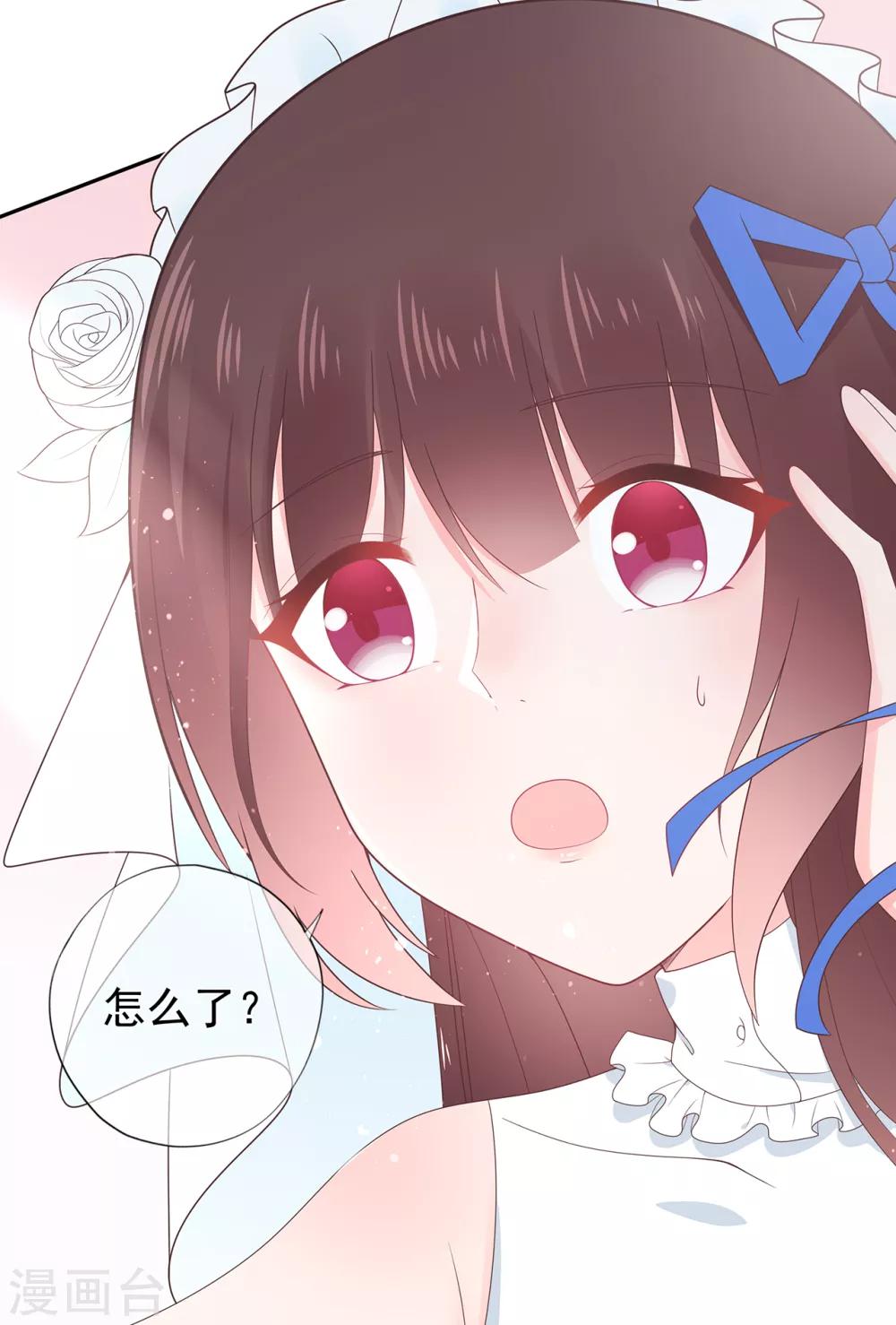 《星动甜妻夏小星》第140话 逝去的时光 第18页