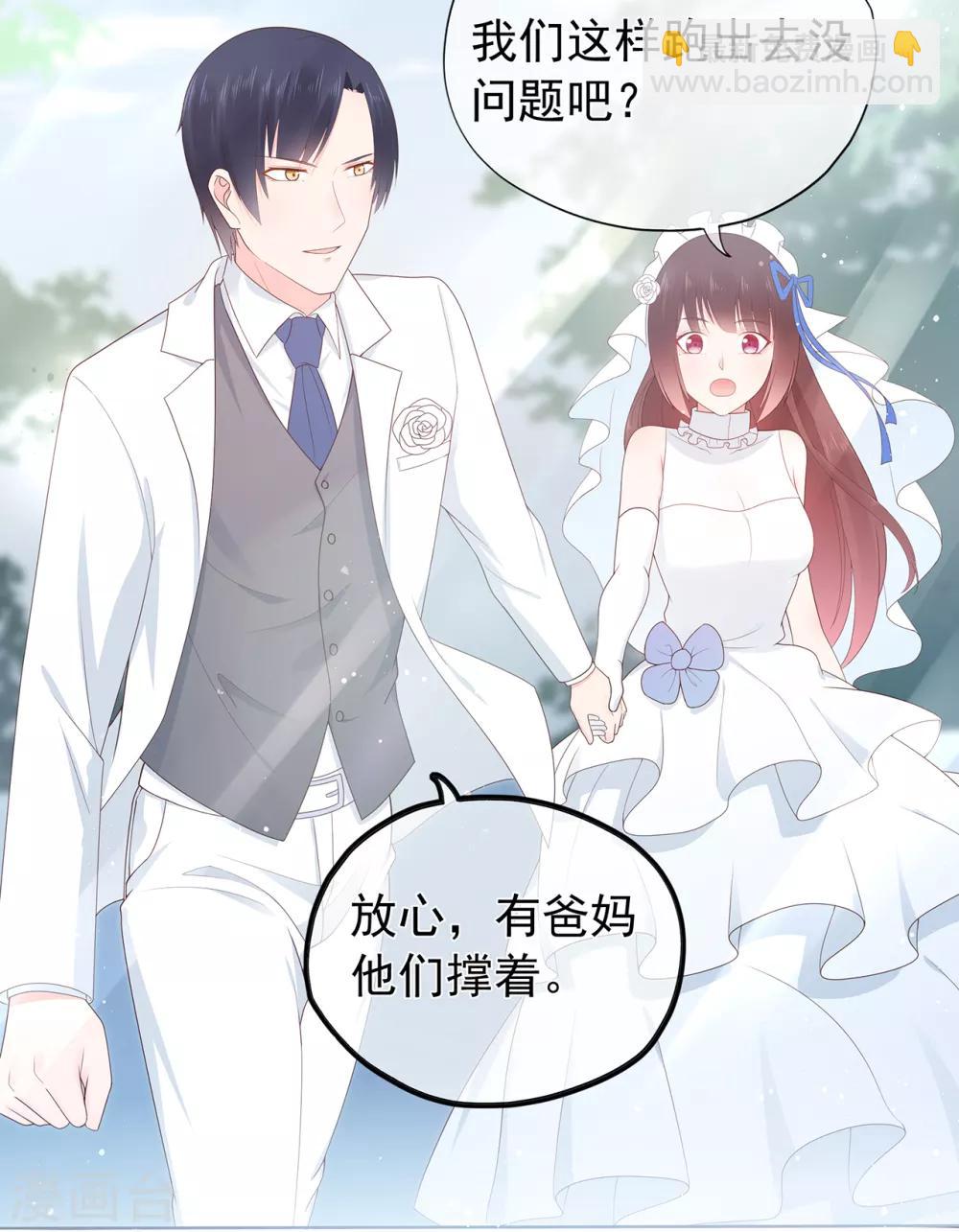 《星动甜妻夏小星》第140话 逝去的时光 第21页