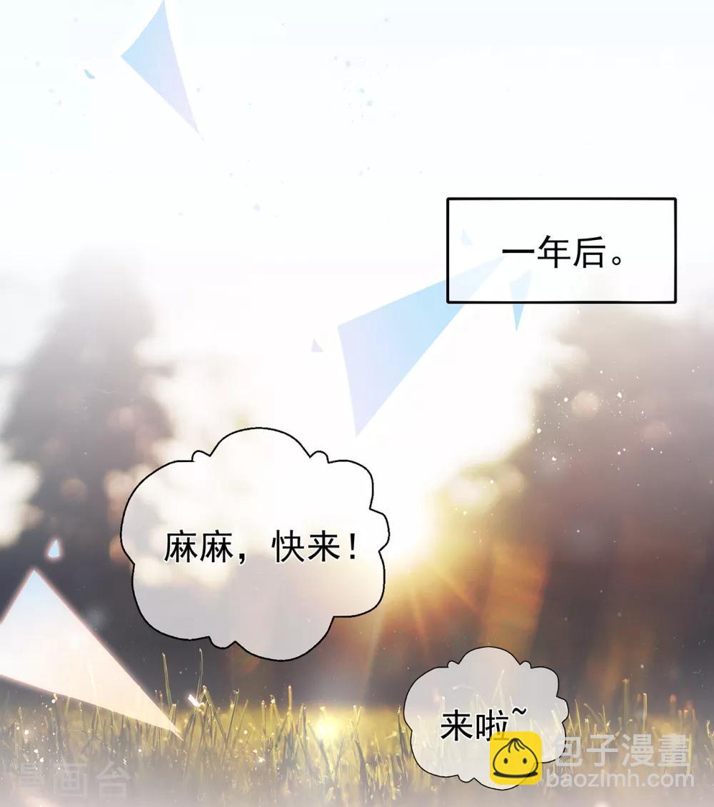 《星动甜妻夏小星》第140话 逝去的时光 第25页