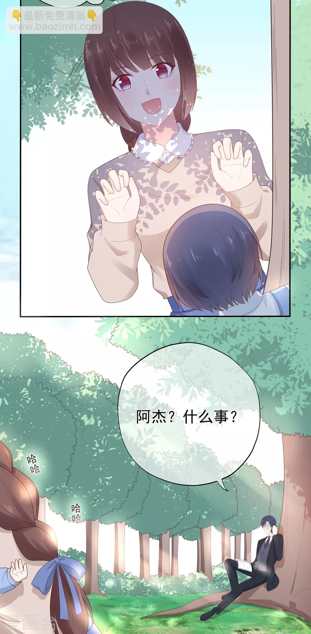 《星动甜妻夏小星》第140话 逝去的时光 第27页