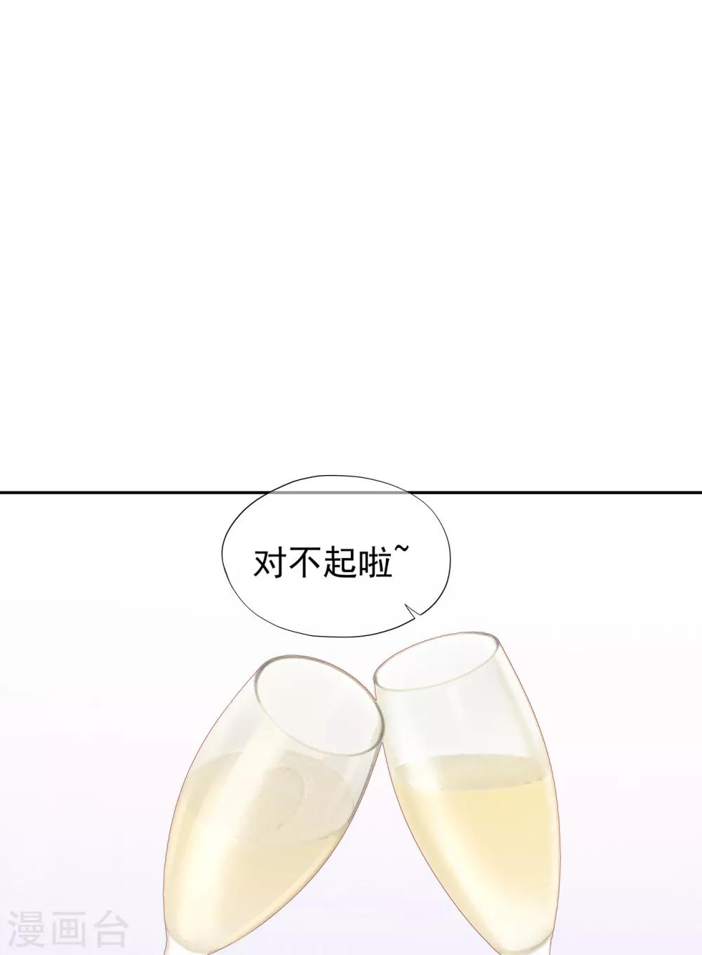 《星动甜妻夏小星》第140话 逝去的时光 第2页