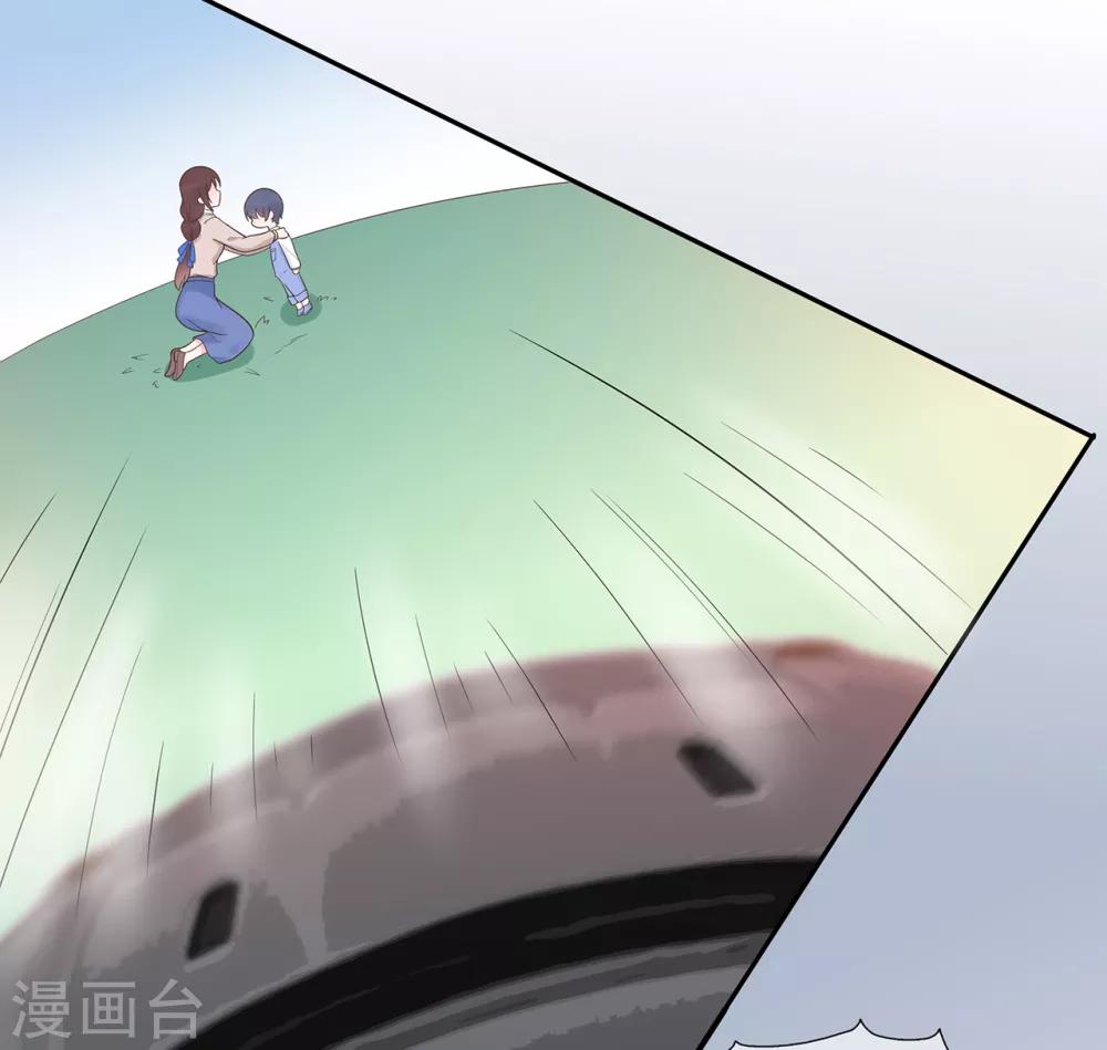 《星动甜妻夏小星》第140话 逝去的时光 第30页