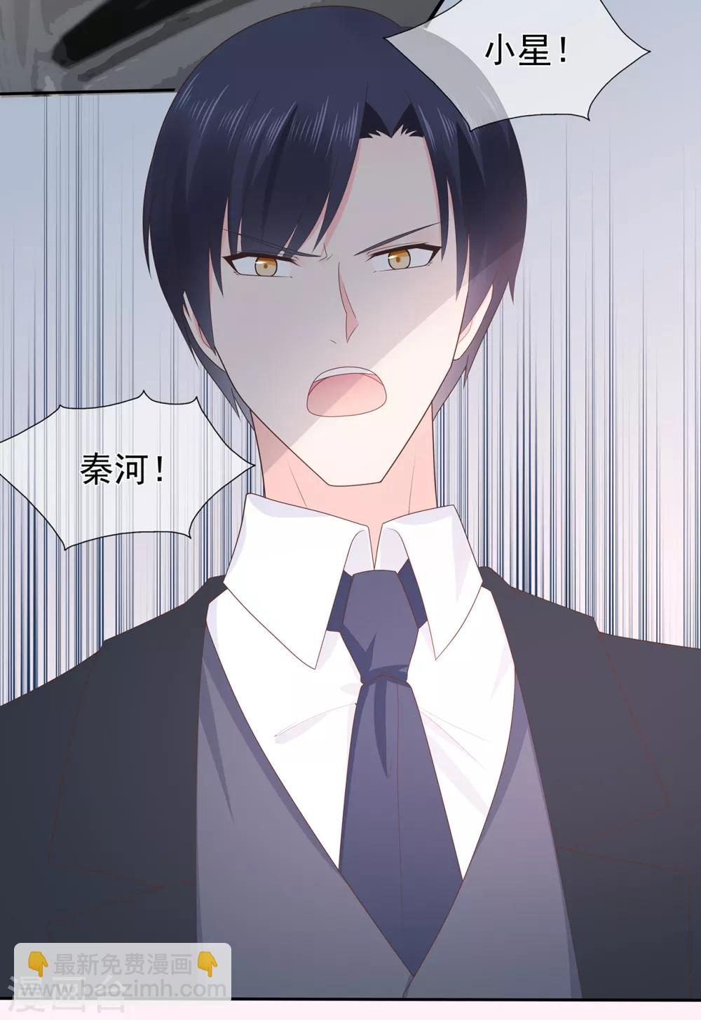 《星动甜妻夏小星》第140话 逝去的时光 第31页