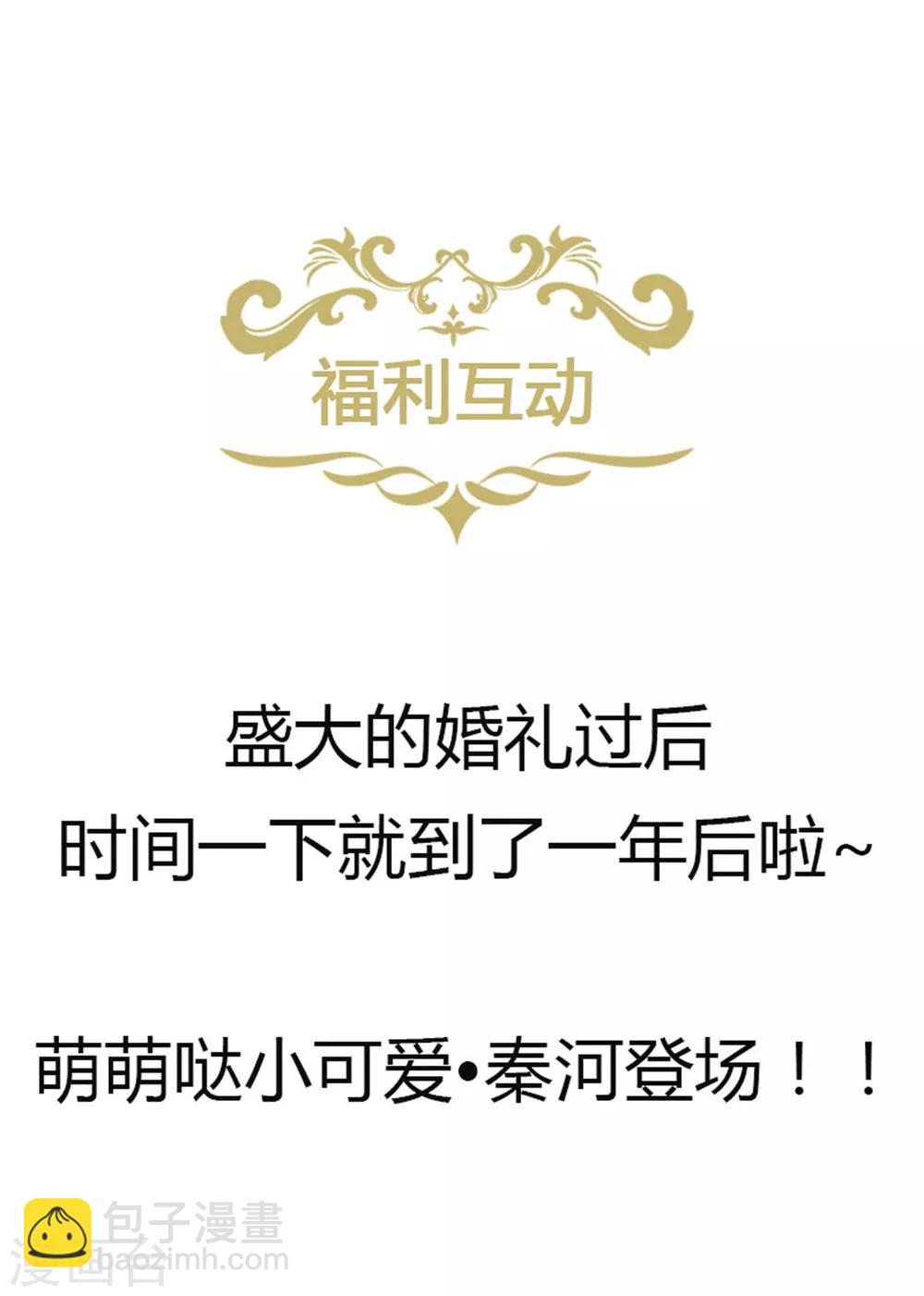《星动甜妻夏小星》第140话 逝去的时光 第32页