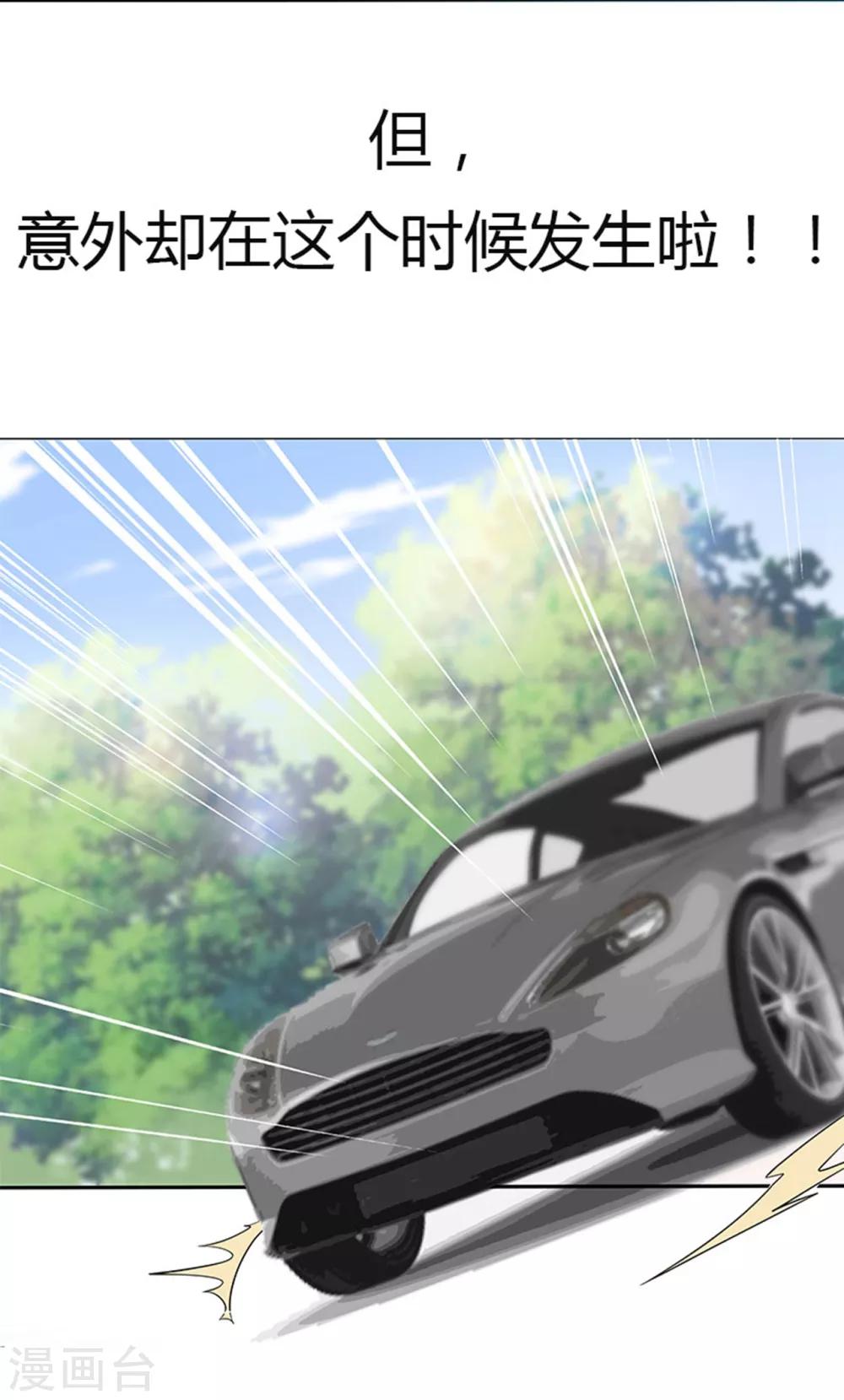 《星动甜妻夏小星》第140话 逝去的时光 第34页
